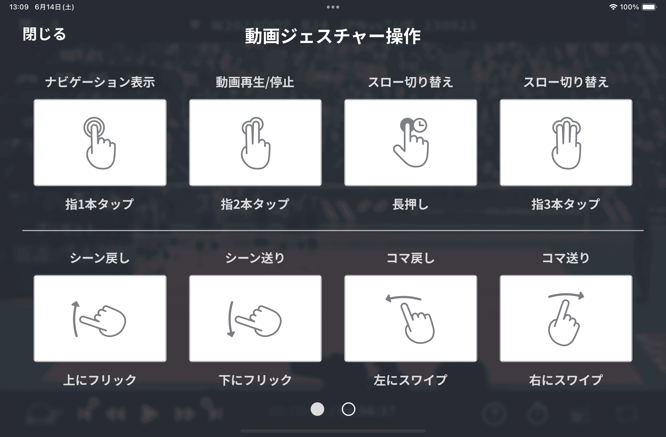 スポーツに最適化された再生機能